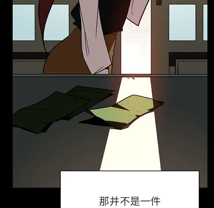 漫画《秘密合约》第22章第42张图