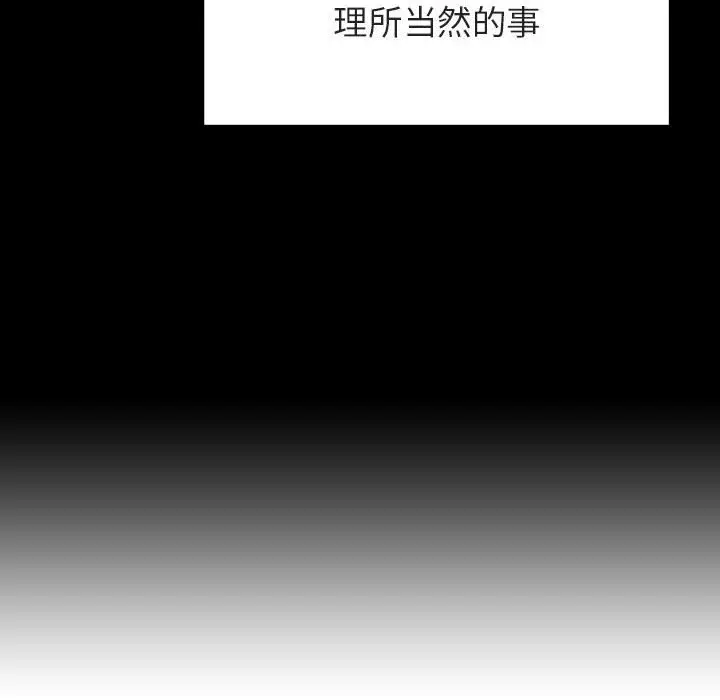 漫画《秘密合约》第22章第43张图