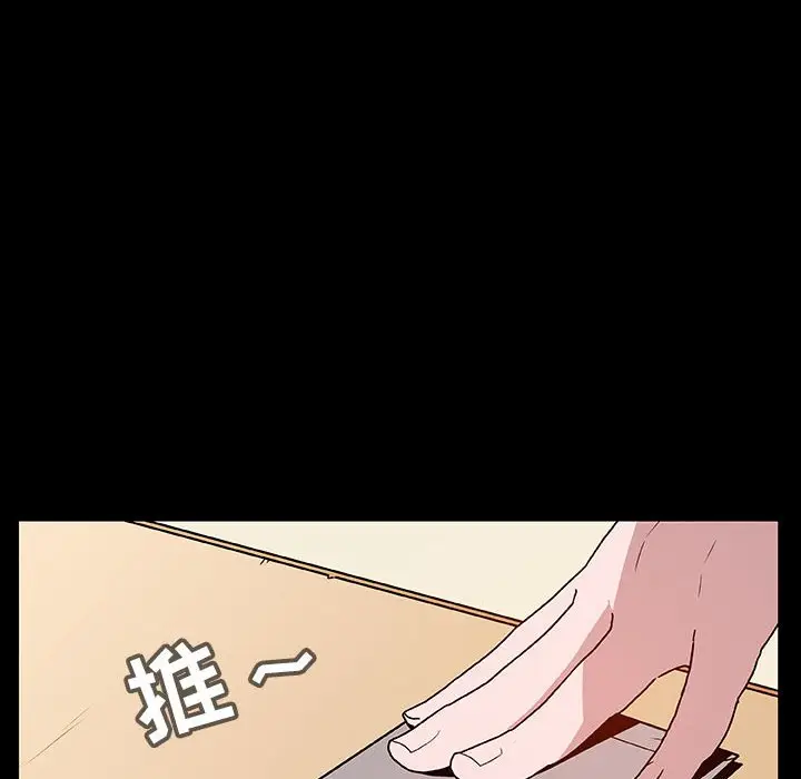 漫画《秘密合约》第22章第47张图