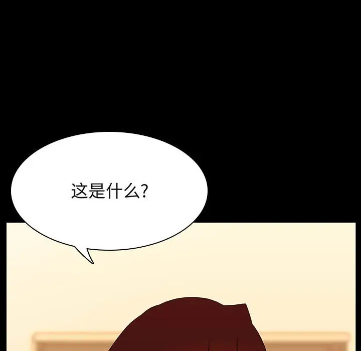 漫画《秘密合约》第22章第49张图