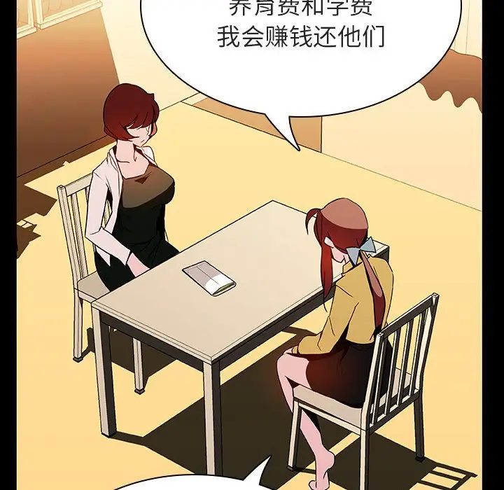 漫画《秘密合约》第22章第55张图
