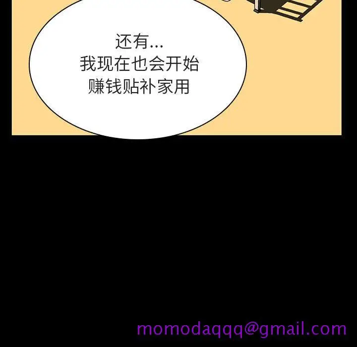 漫画《秘密合约》第22章第56张图