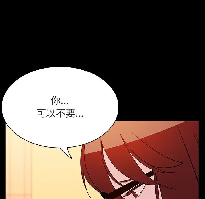 漫画《秘密合约》第22章第57张图