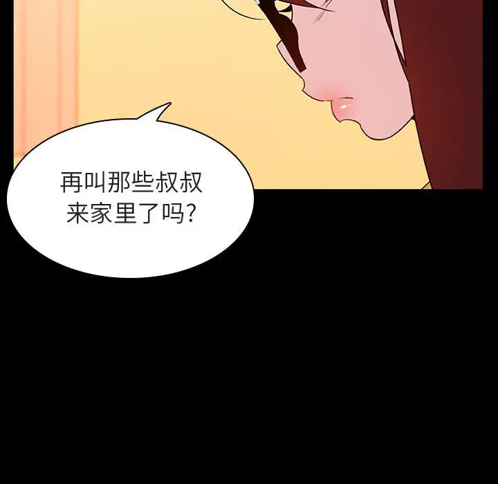 漫画《秘密合约》第22章第58张图