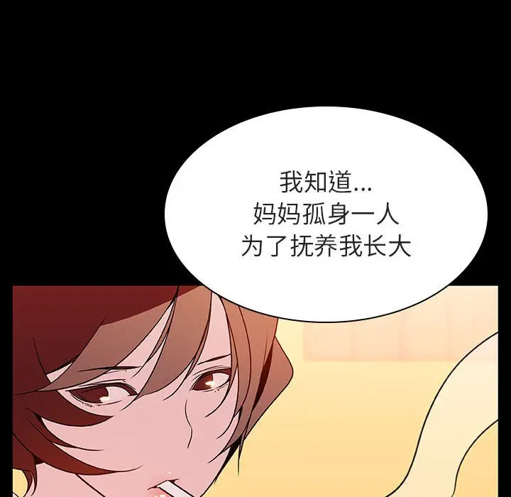 漫画《秘密合约》第22章第59张图