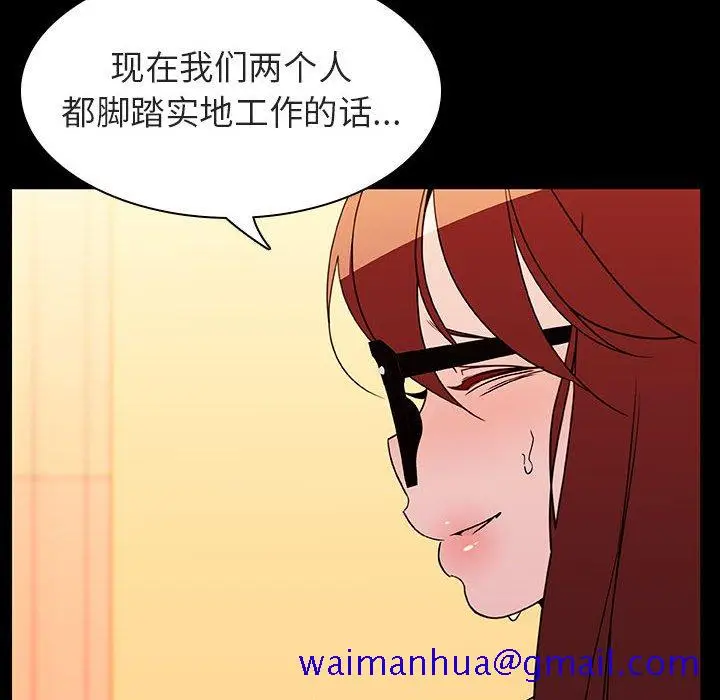 漫画《秘密合约》第22章第61张图