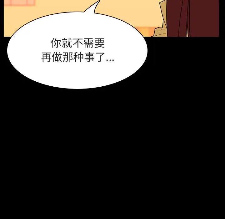 漫画《秘密合约》第22章第62张图