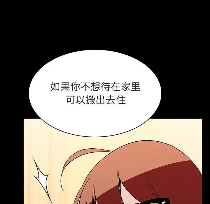 漫画《秘密合约》第22章第65张图