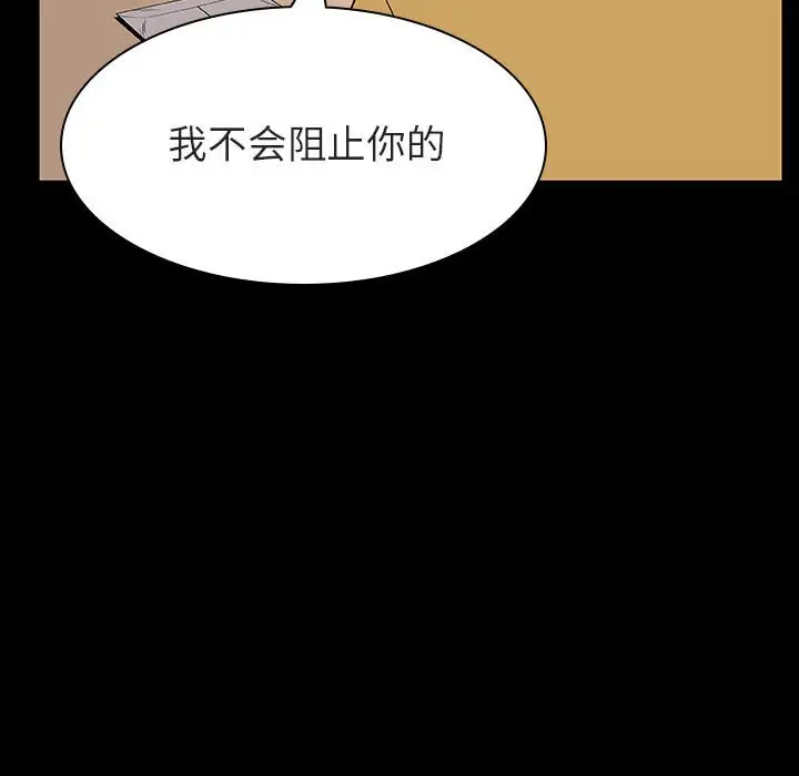 漫画《秘密合约》第22章第69张图