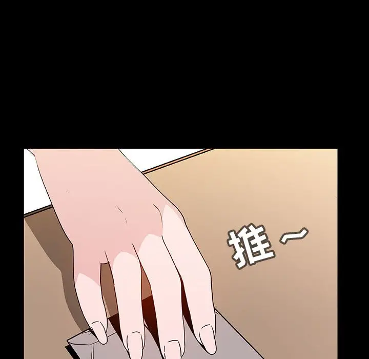 漫画《秘密合约》第22章第70张图