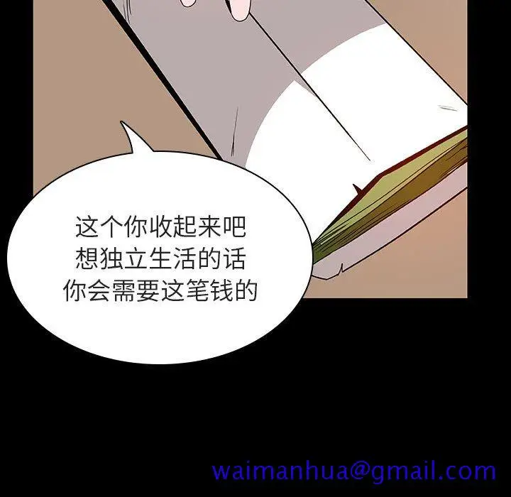 漫画《秘密合约》第22章第71张图
