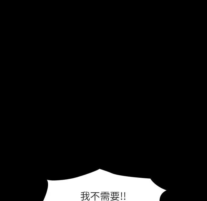 漫画《秘密合约》第22章第77张图