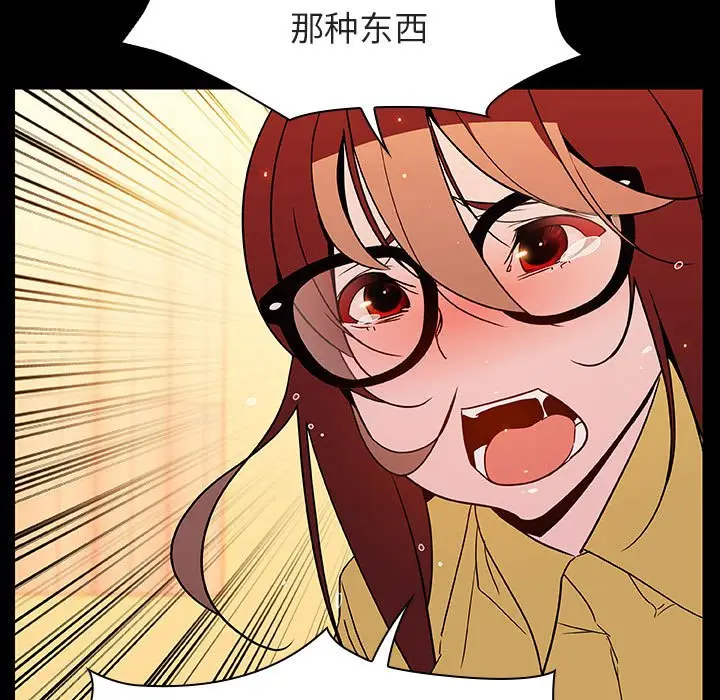 漫画《秘密合约》第22章第78张图