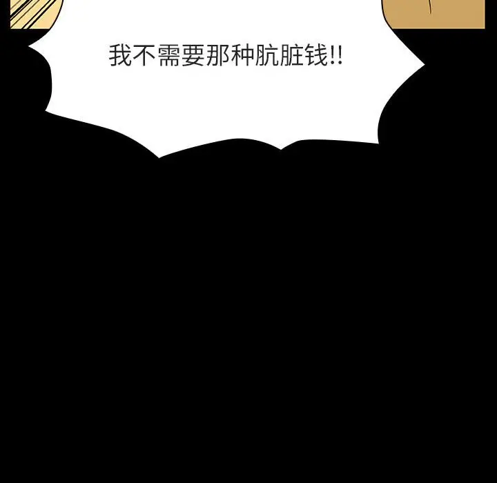 漫画《秘密合约》第22章第79张图