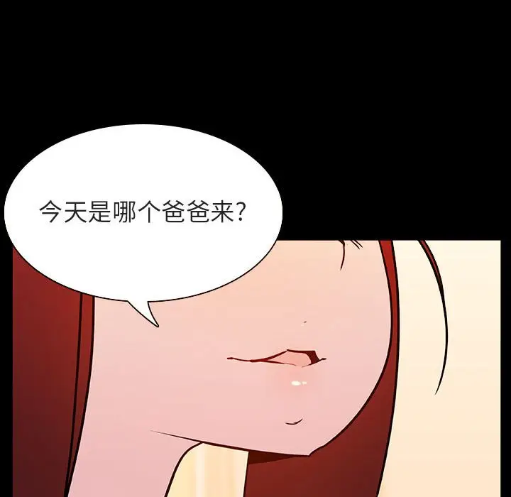 漫画《秘密合约》第22章第8张图
