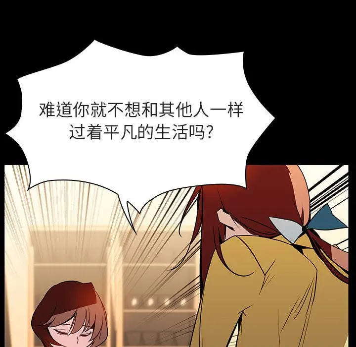 漫画《秘密合约》第22章第80张图