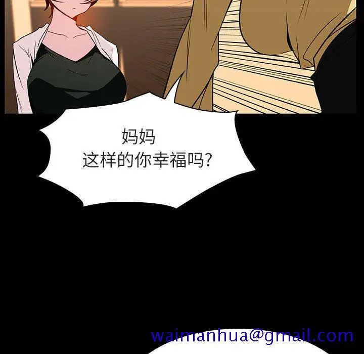 漫画《秘密合约》第22章第81张图