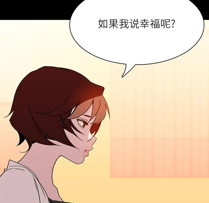 漫画《秘密合约》第22章第82张图