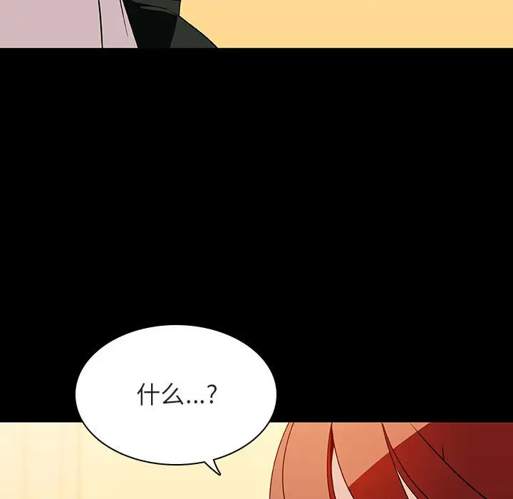 漫画《秘密合约》第22章第83张图