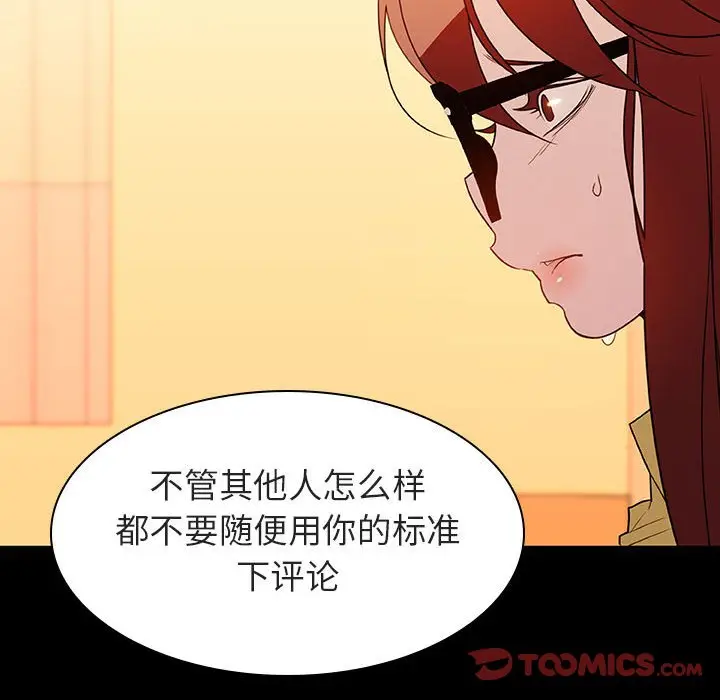 漫画《秘密合约》第22章第84张图