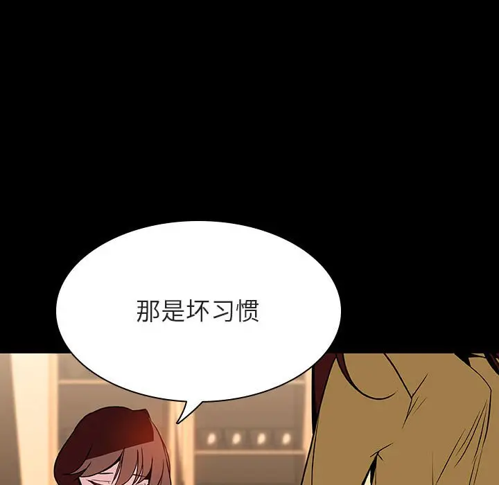 漫画《秘密合约》第22章第85张图