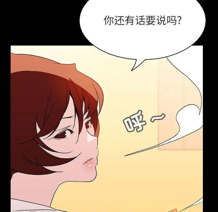 漫画《秘密合约》第22章第88张图