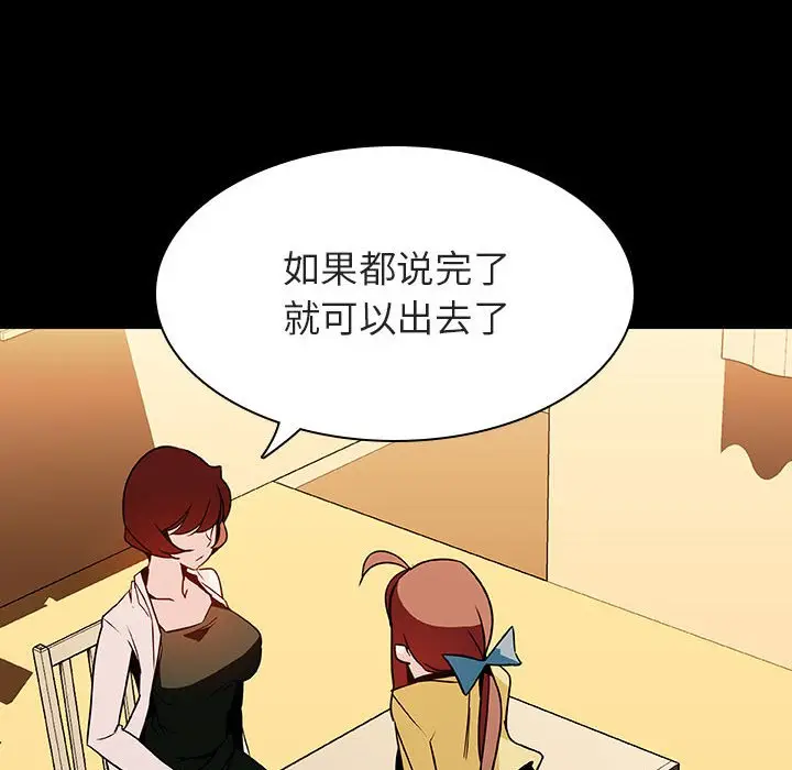 漫画《秘密合约》第22章第90张图