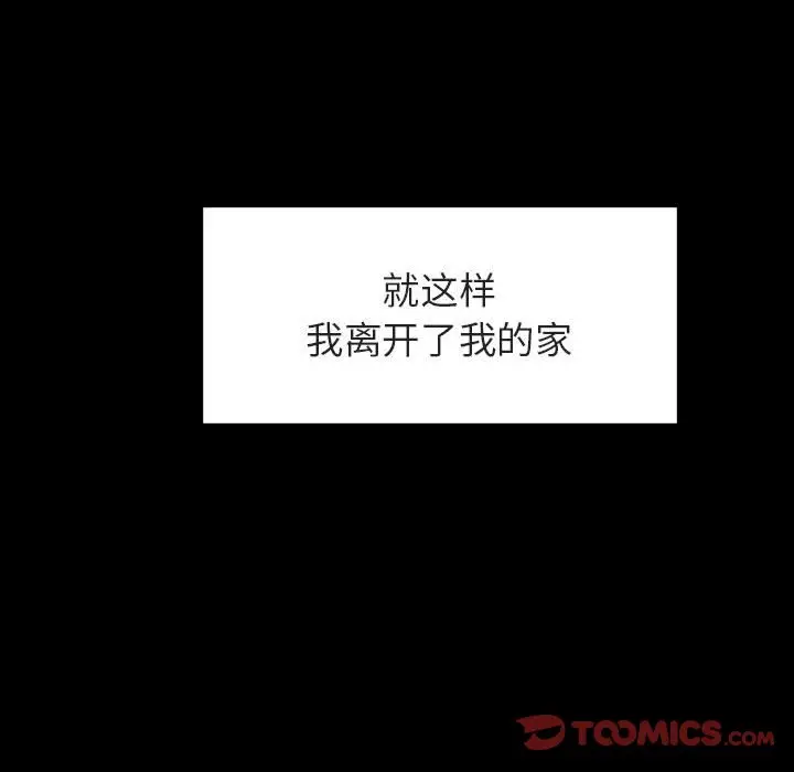 漫画《秘密合约》第22章第92张图