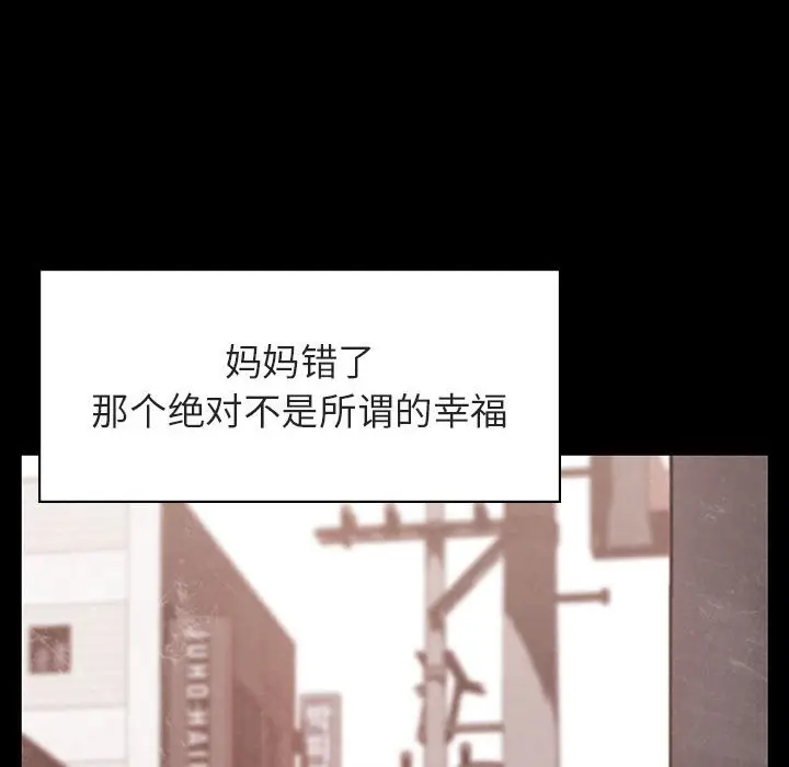 漫画《秘密合约》第22章第93张图