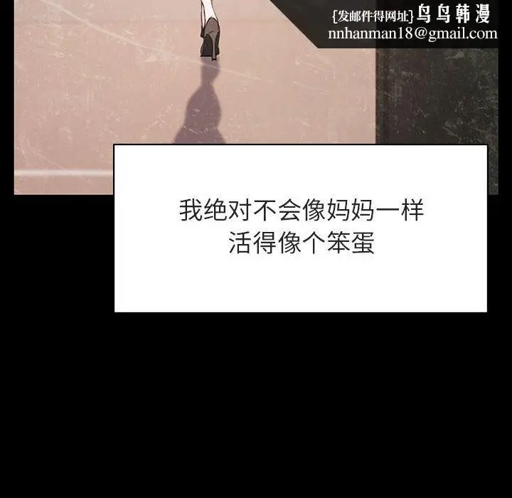 漫画《秘密合约》第22章第95张图