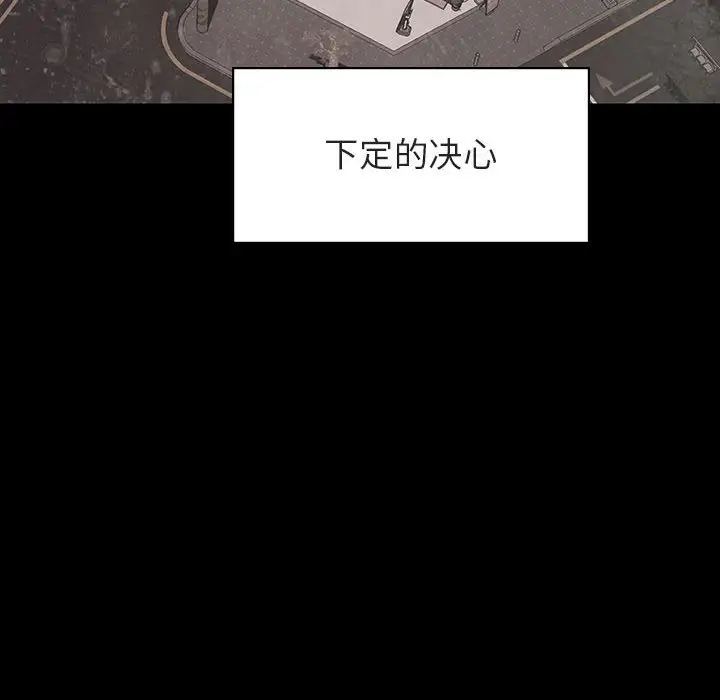 漫画《秘密合约》第22章第98张图