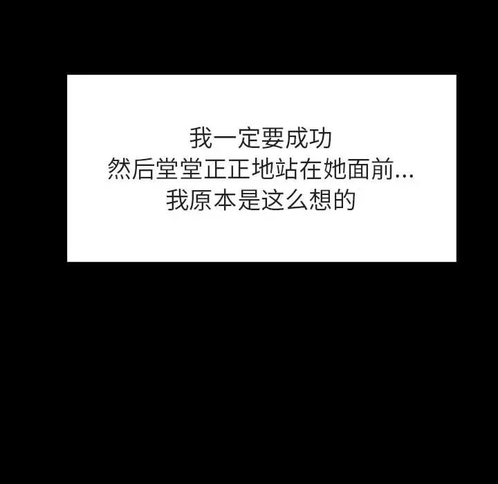 漫画《秘密合约》第22章第99张图