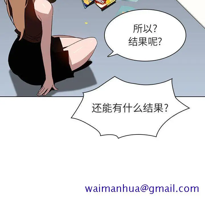 漫画《秘密合约》第6章第11张图