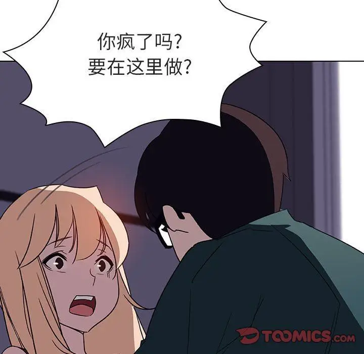 漫画《秘密合约》第6章第123张图