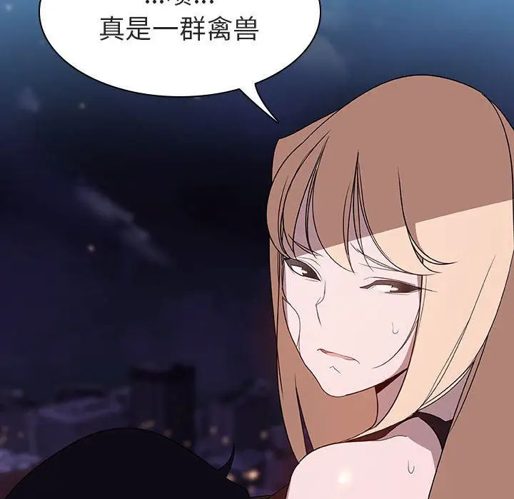 漫画《秘密合约》第6章第143张图