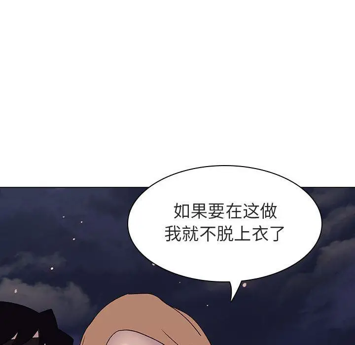 漫画《秘密合约》第6章第145张图