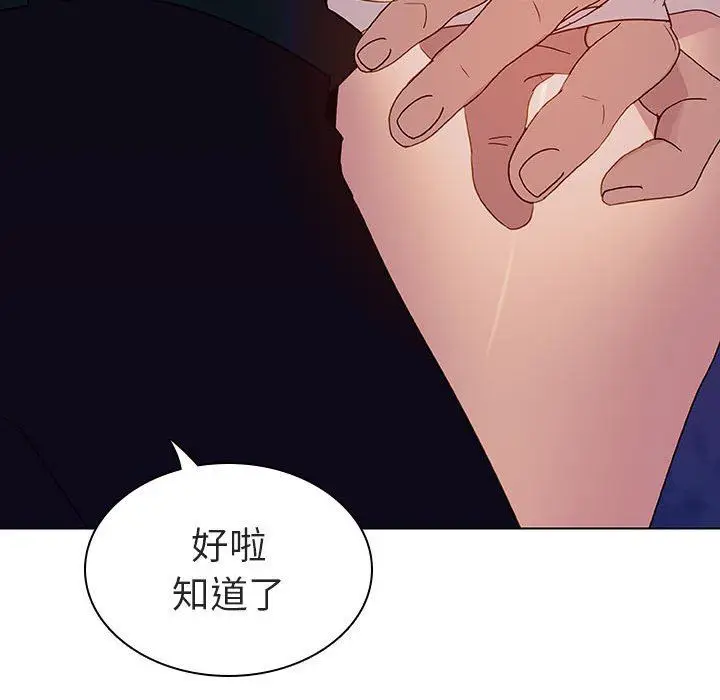 漫画《秘密合约》第6章第147张图