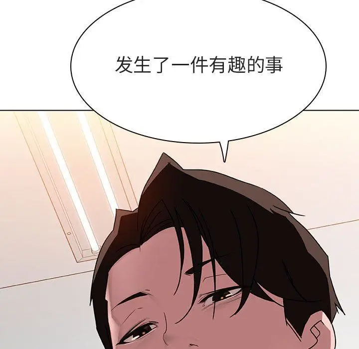 漫画《秘密合约》第6章第183张图