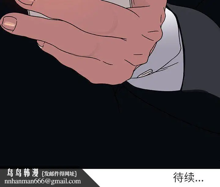 漫画《秘密合约》第6章第185张图