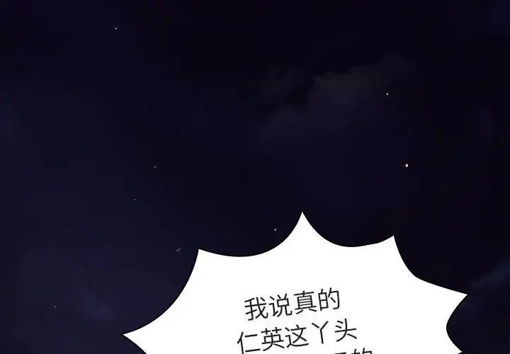 漫画《秘密合约》第6章第4张图