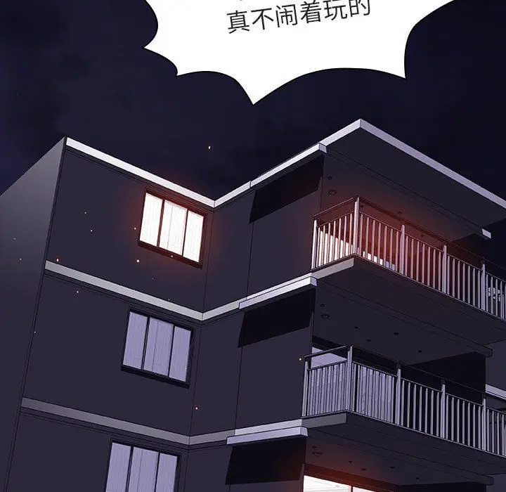 漫画《秘密合约》第6章第5张图