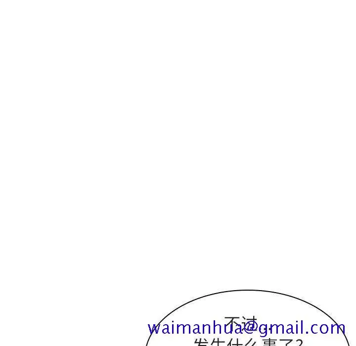 漫画《秘密合约》第6章第51张图