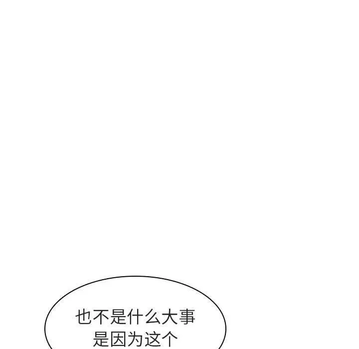 漫画《秘密合约》第6章第53张图