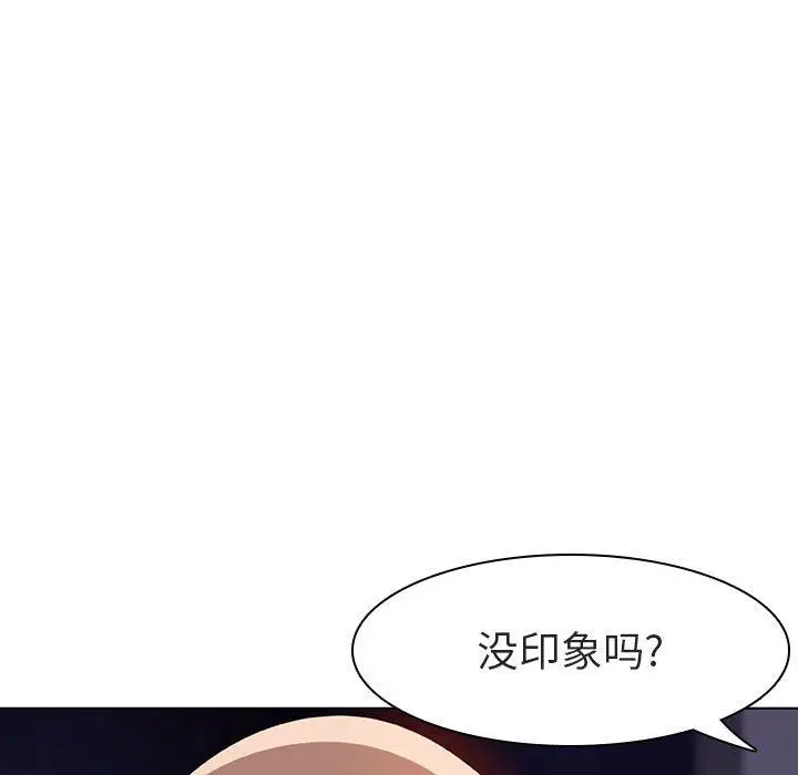 漫画《秘密合约》第6章第59张图