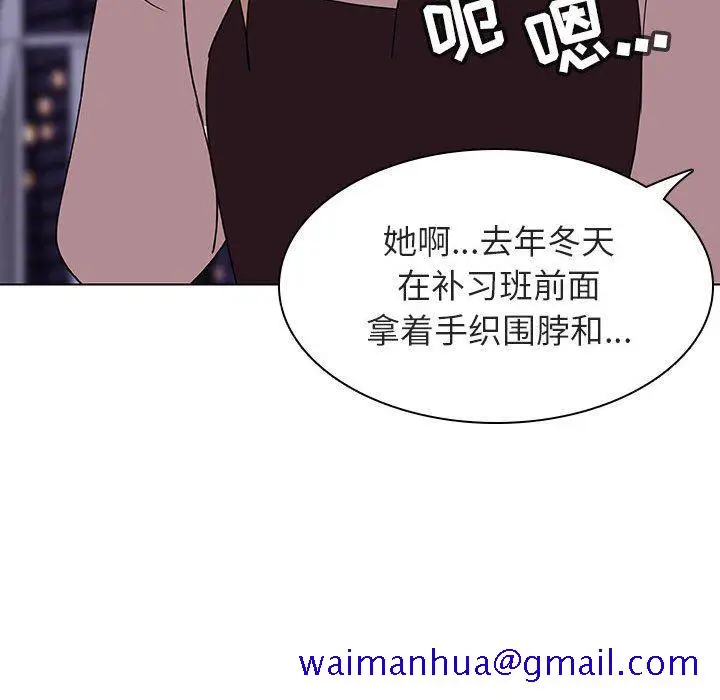 漫画《秘密合约》第6章第61张图