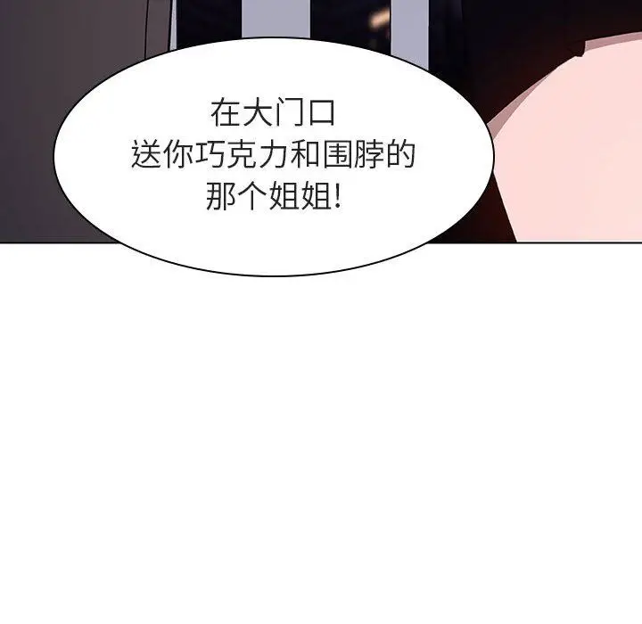 漫画《秘密合约》第6章第65张图