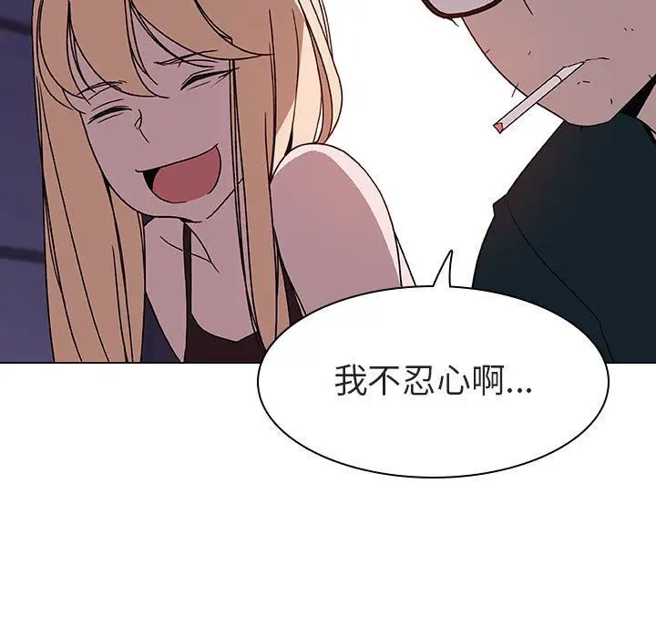 漫画《秘密合约》第6章第67张图