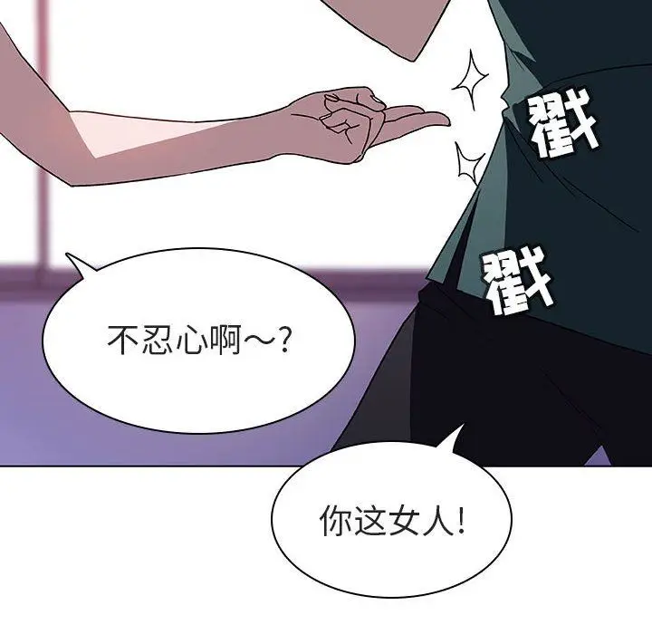 漫画《秘密合约》第6章第69张图