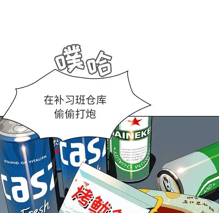 漫画《秘密合约》第6章第7张图