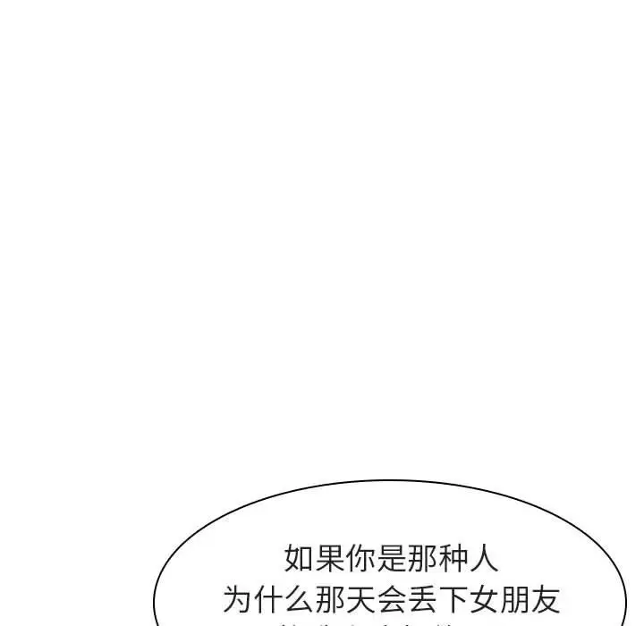 漫画《秘密合约》第6章第70张图